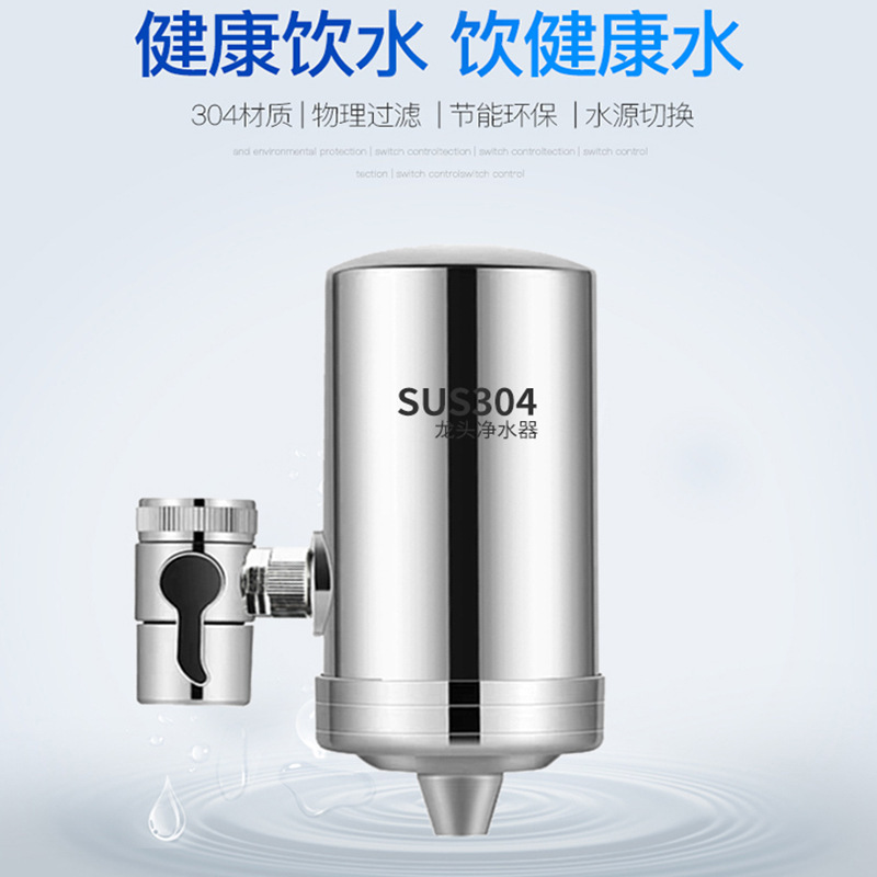 A stainless steel tap water purification machine, a domestic kitchen water purification unit, straight to the water filter factory.