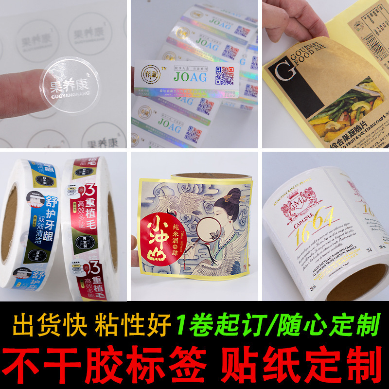 Scratch drums, waterproof, non-dry tape stickers customised for copper paper transparency pvc printing plant logo seal