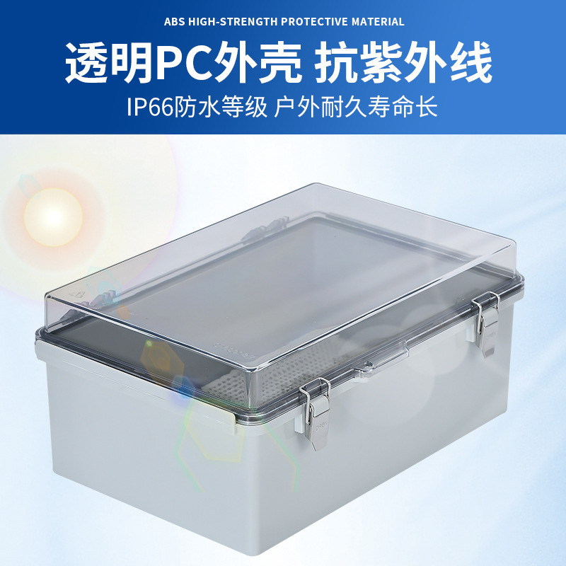 Transparent plastic distribution box opener-out-of-door new materials switch-up box plugged in new energy vehicle waterproof boxes