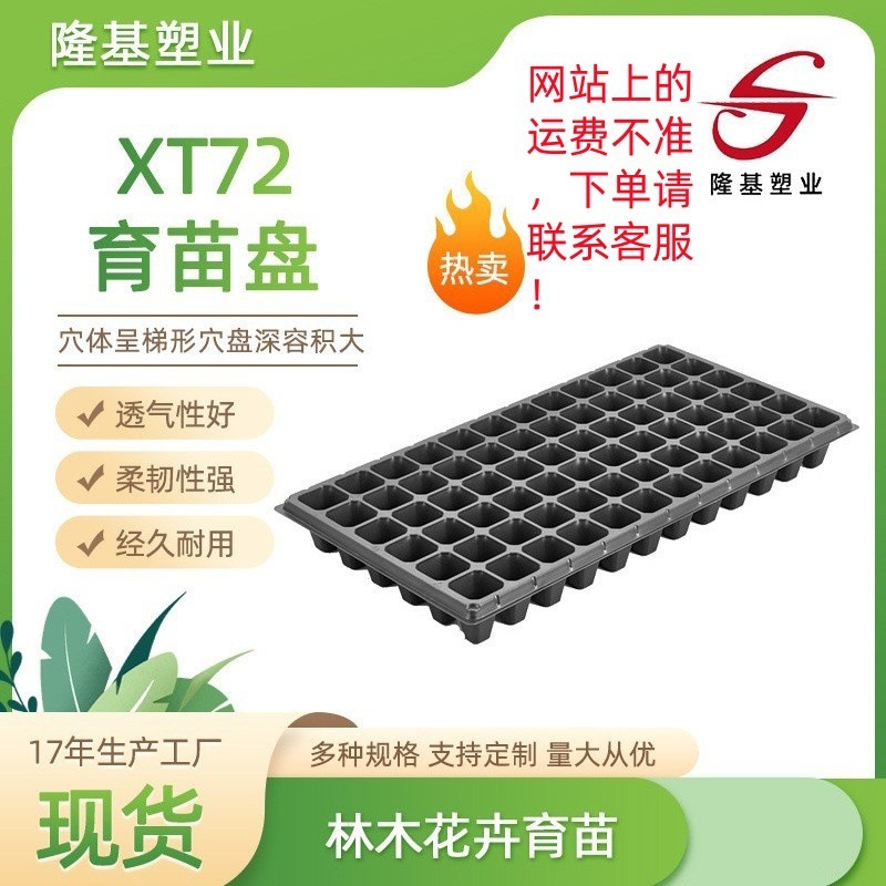 Chiếc hộp 72 lỗ chứa đầy chất thải trực tiếp bán các chất liệu có chứa các bó hoa văn hóa sâu.