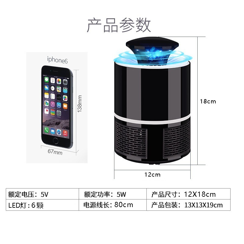 Đèn muỗi nội bộ trong bẫy muỗi mềm được hít vào được vượt qua biên giới bởi 365 người đồng cảm
