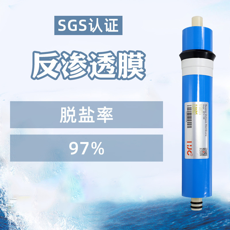 2G 2012-100  淨水器配件濾芯批發RO膜75g100淨水器配件濾芯批發