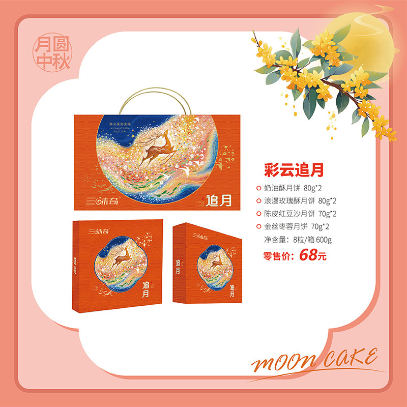 ♪ Bánh ngọt, mây xanh và hộp thu, tầm rộng