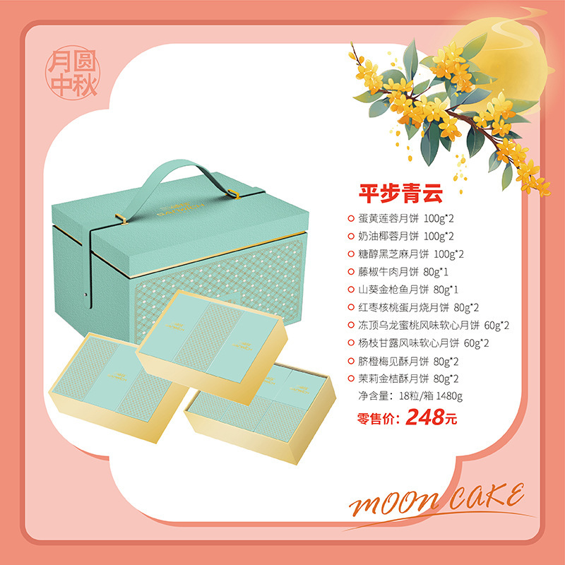 ♪ Bánh ngọt, mây xanh và hộp thu, tầm rộng