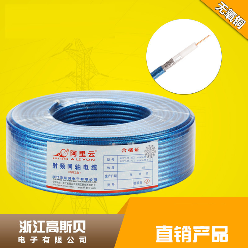 Blue,โปร่งใส, แอโรบิคทองแดง 75-5 สายใย