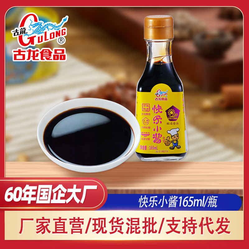 古龍食品快樂小醬天然釀曬特級醬油迷你165ml