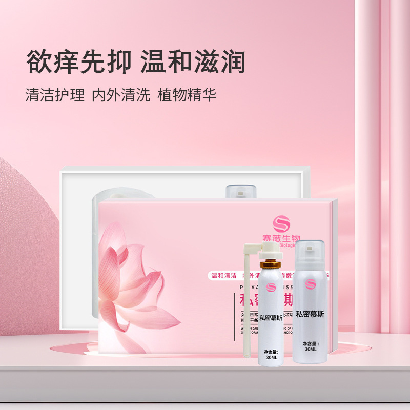 Customize gynaecology, protect women's private shampoo, clean and ticklish private mousse, and put a tag on the private box.