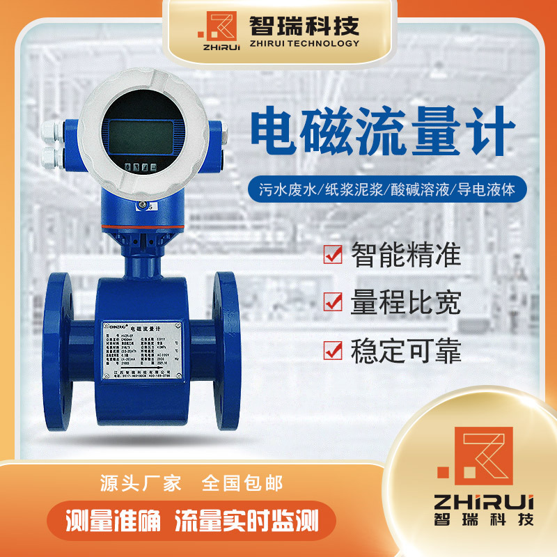 Smart Electromagnetic Flowometer DN600 Direct sale