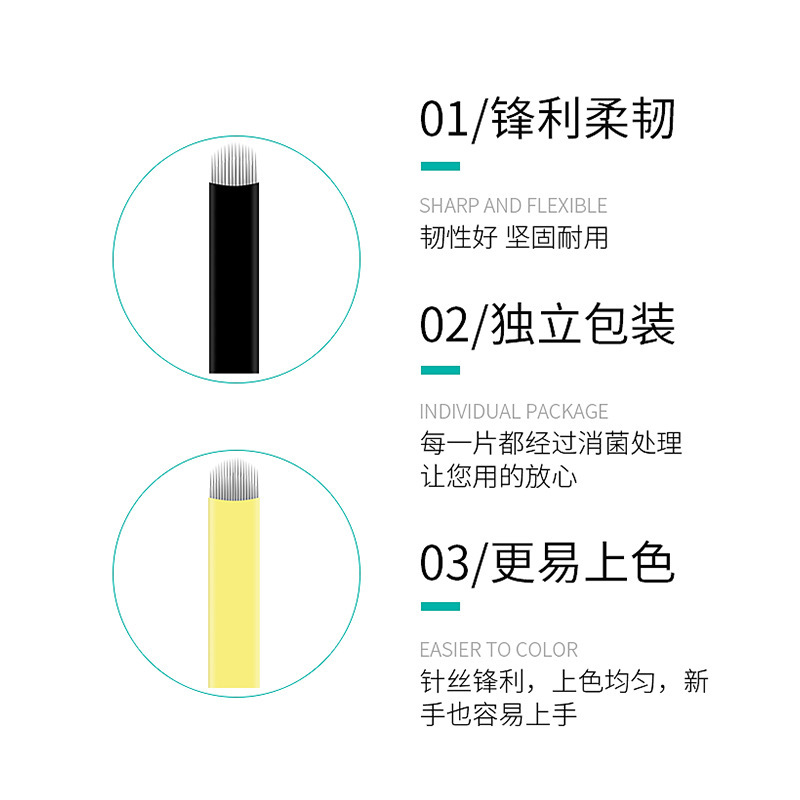 纹绣手工线条针可做软针斜针圆弧绣眉红手工雾眉弧形针U型0.18针