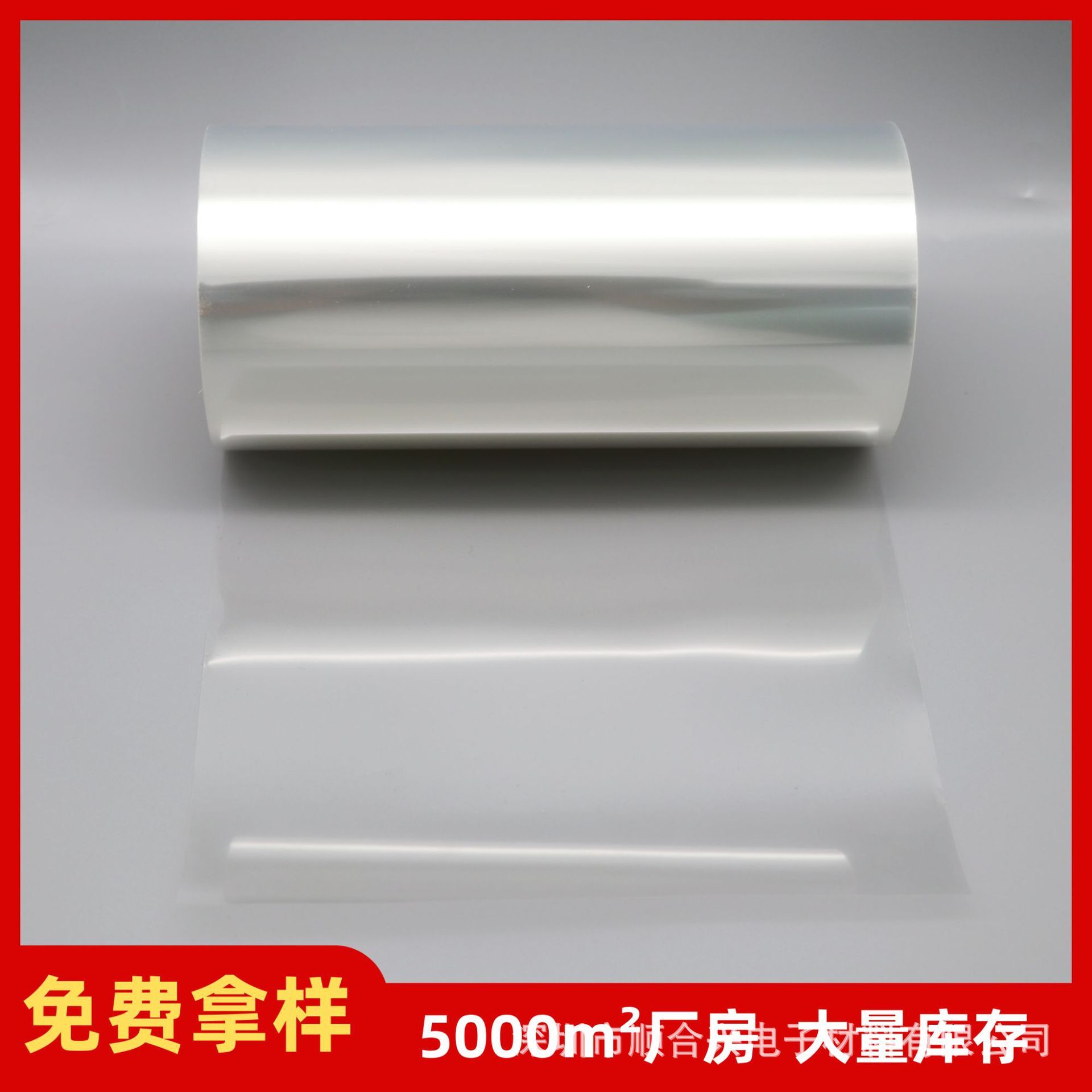 The manufacturer customises transparent pet-fibular membranes, single-sided silica diaphragms, high-temperature adhesive membranes.