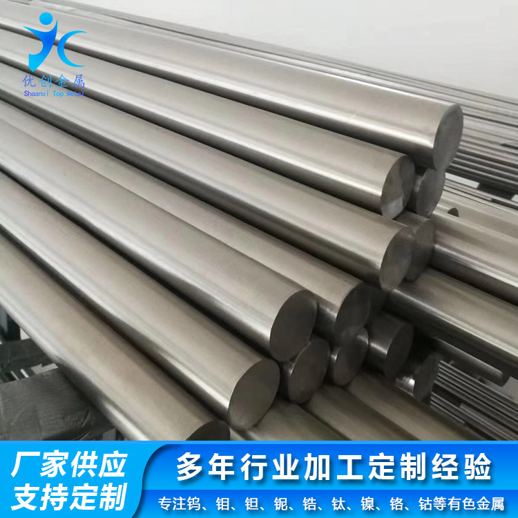 Nhà máy đã xử lý một cây gậy Ta1 và một cây 99.95 % soflum. Sản phẩm tuyệt vời.