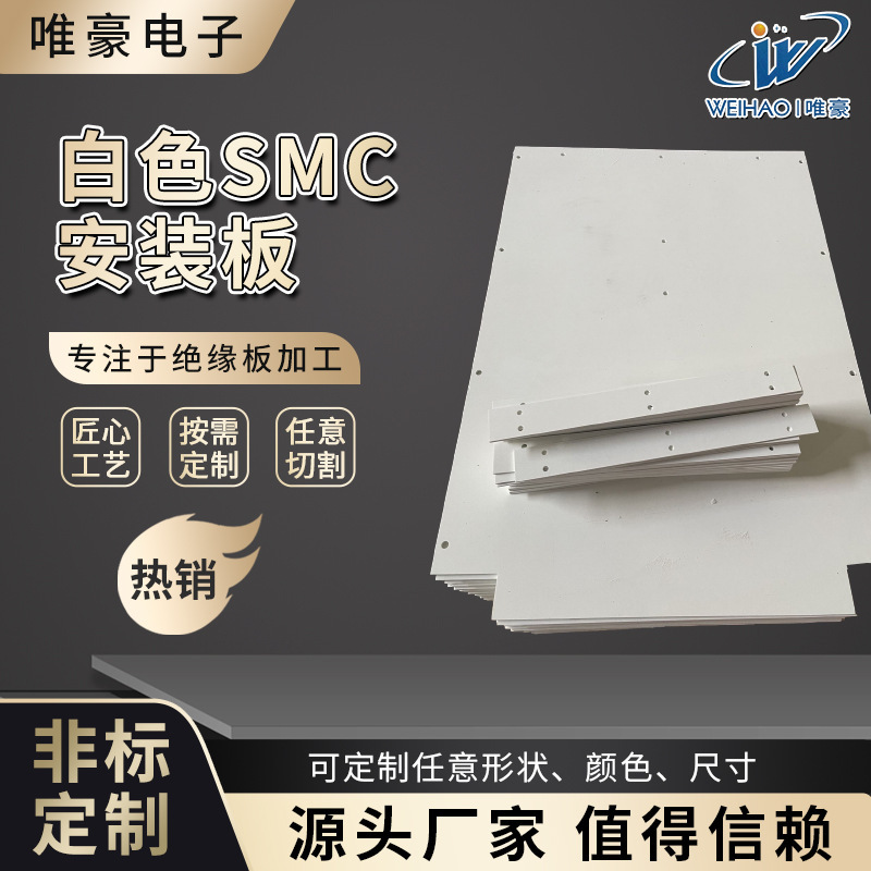 SMC installation plate insulation material unsaturated polyester resin SMC plate flame retardant high temperature GPS-3 insulation plate