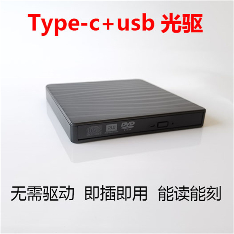 廠家直銷USB3.0外置刻錄機便攜光驅DVD-ROM/RM讀刻一體刻錄機移動