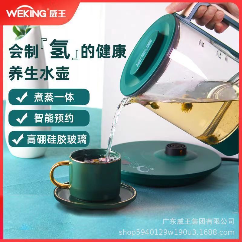 氫水壺弱鹼性電熱水壺恆溫通用正品透明家用多功能自動斷電養生壺