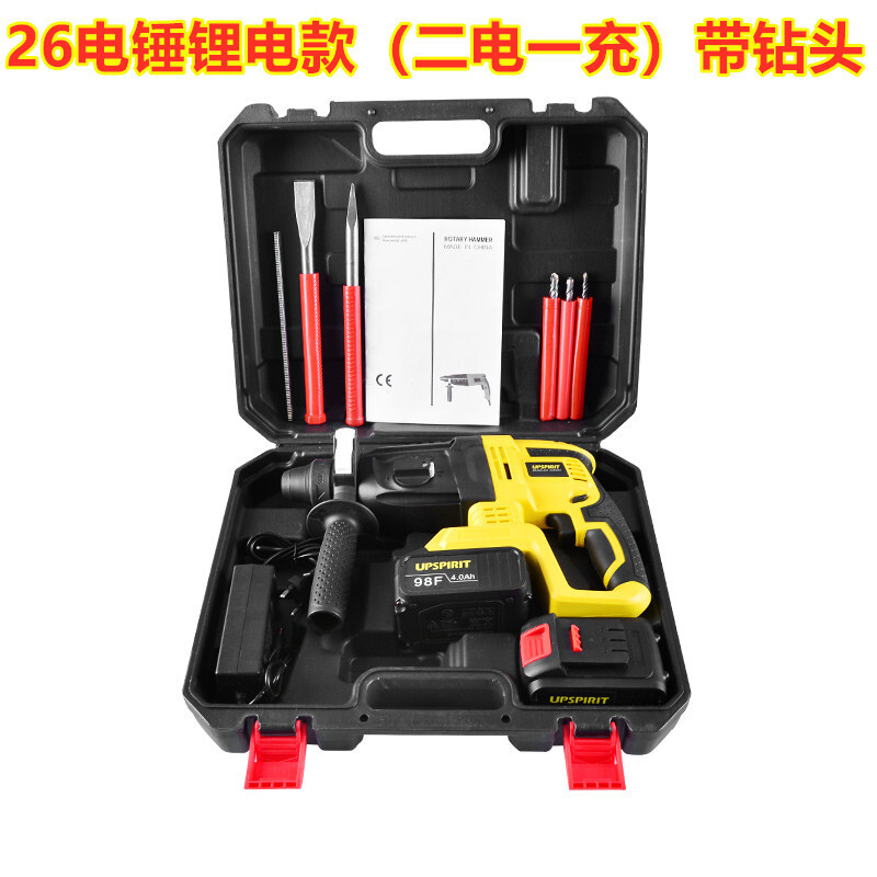 電動工具26輕型電錘插電衝擊電鑽24雙用大功率鋰電電錘電鎬三合一