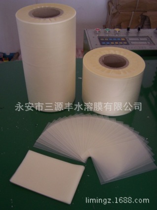 Directly sold chemical products, pesticide solubility PVoh water membrane, water soluble bags