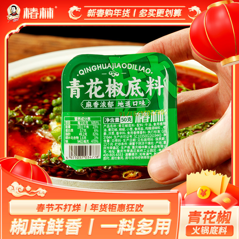 Chongqing Piper Bottom, đóng gói tại nhà 50 g pepper tro của riêng mình.