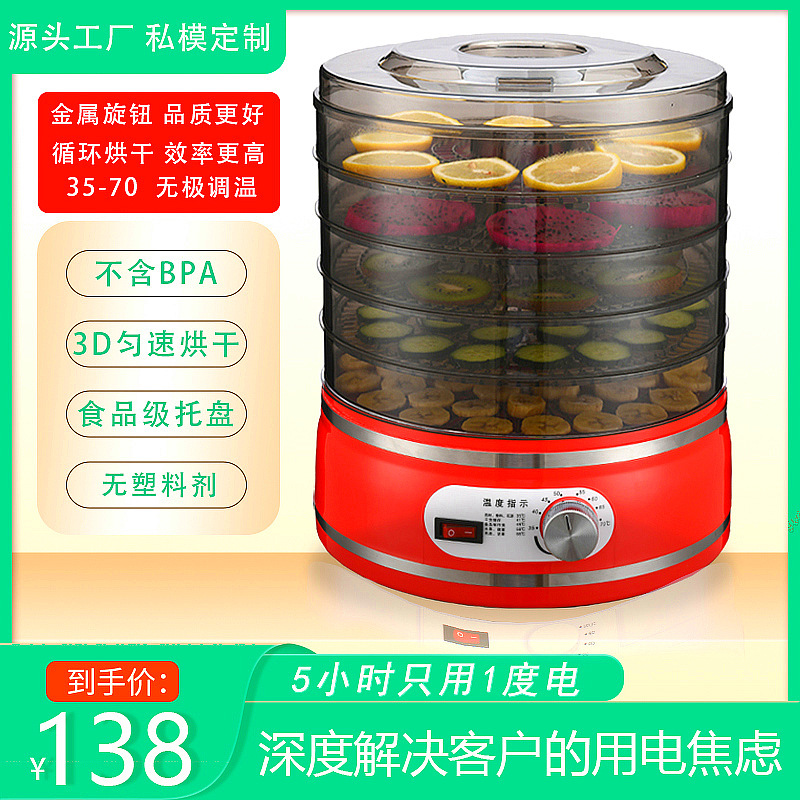 食品烘乾機家用寵物零食風乾機食物脫水機蔬菜水果乾果機廠家批發