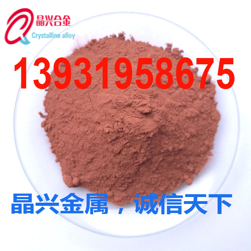 It's a direct sale, spherical, electrolytic copper powder.