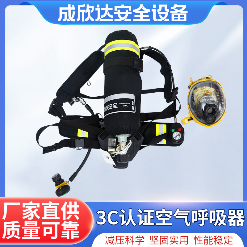 Wholesale supply of self-sustaining air respirator opener compression respirator 3C certification belt inspection reports