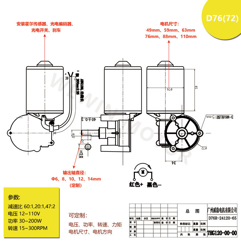 Wireless Power Plant customizes 12v car electric door power, 72mm installed PM-sized turbine snails.