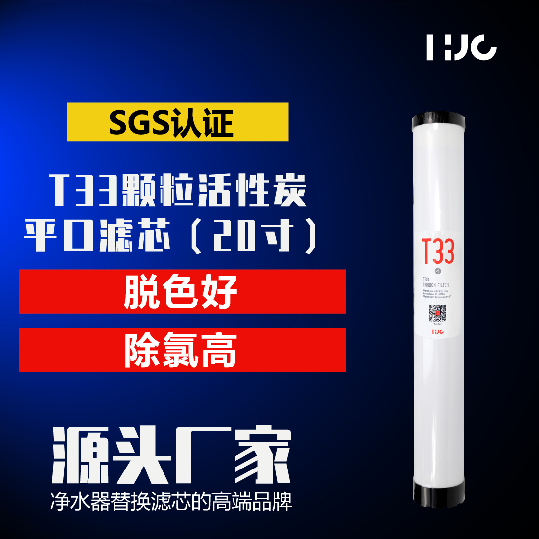 แกนความบริสุทธิ์ของน้ําทั่วไป 20 นิ้วต่อแกนพลังงานคาร์บอนที่ทํางานอยู่หลังการตอบโต้ เปลือก มะพร้าว บริสุทธิ์ ที่ กระตุ้น ให้ มี การ กรอง คาร์บอน