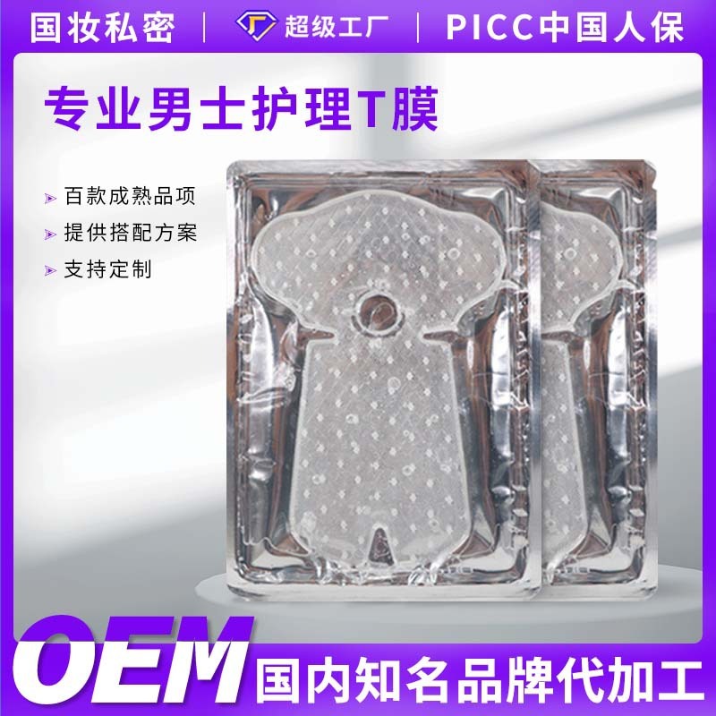 Oem, the men's private care membranes go to the melancholic membranes to clean the men's private membranes.