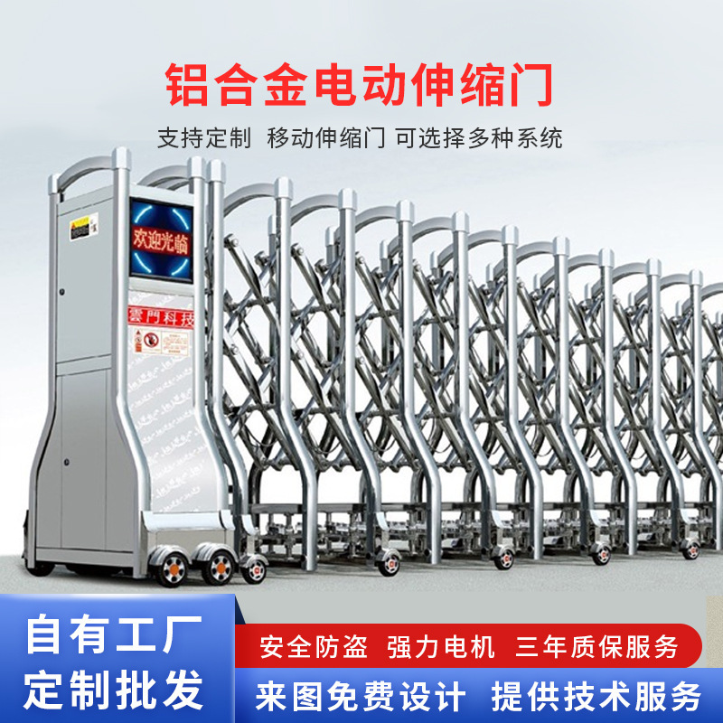 The laser shield, wide-stretch door, high-hard electric stretcher door in the yard, stainless steel stretcher door.