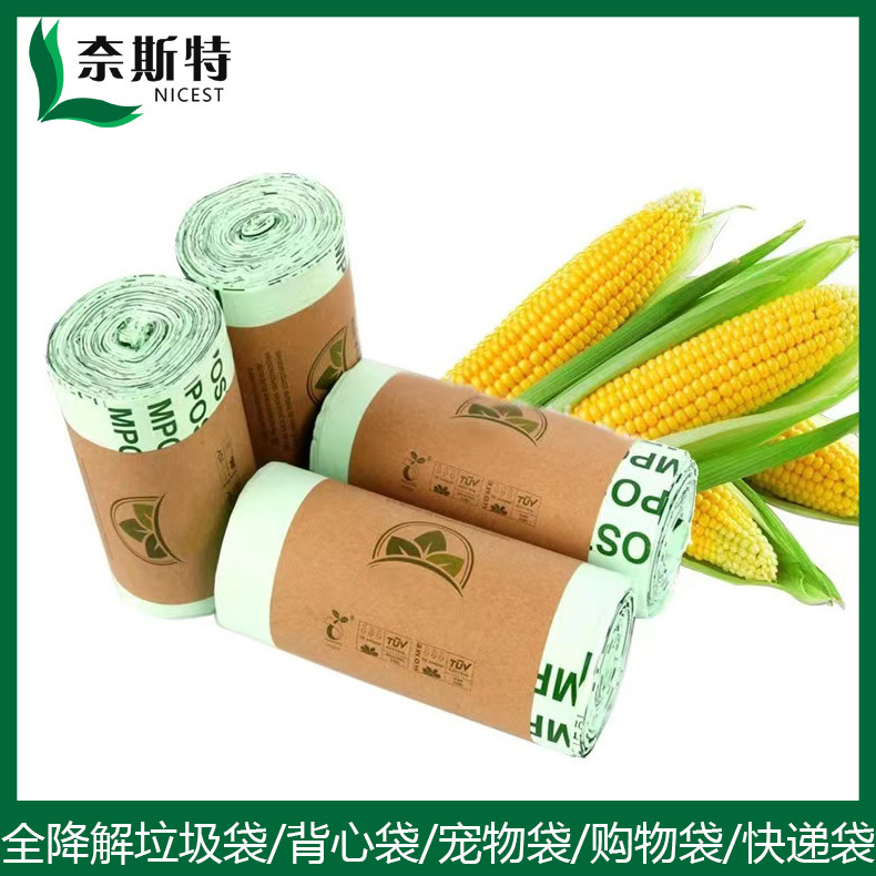 Domesticly degradable waste bag processing exported biodegradable waste bag