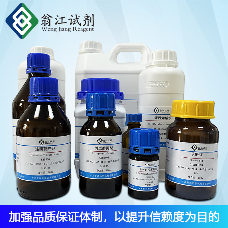 柠檬酸铋 CAS:813-93-4  分析纯AR 500g/瓶   枸橼酸铋