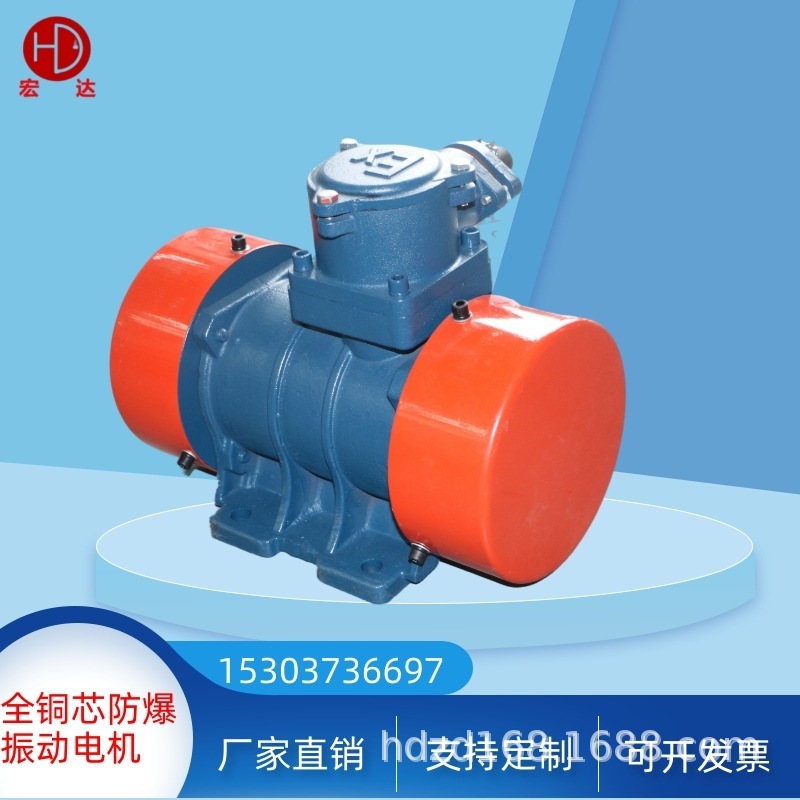 Supply of blast-proof vibration electric equipment YBZH YBZD-2.5-6 0.2KW 380V 3x4