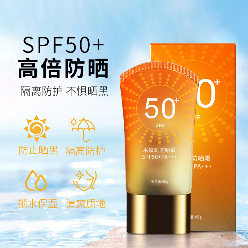 SPF50+PA++