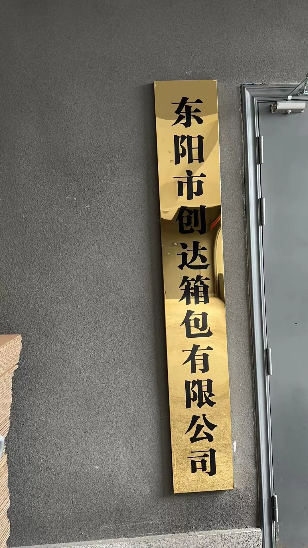 Tungyang City Soda Packet Ltd.