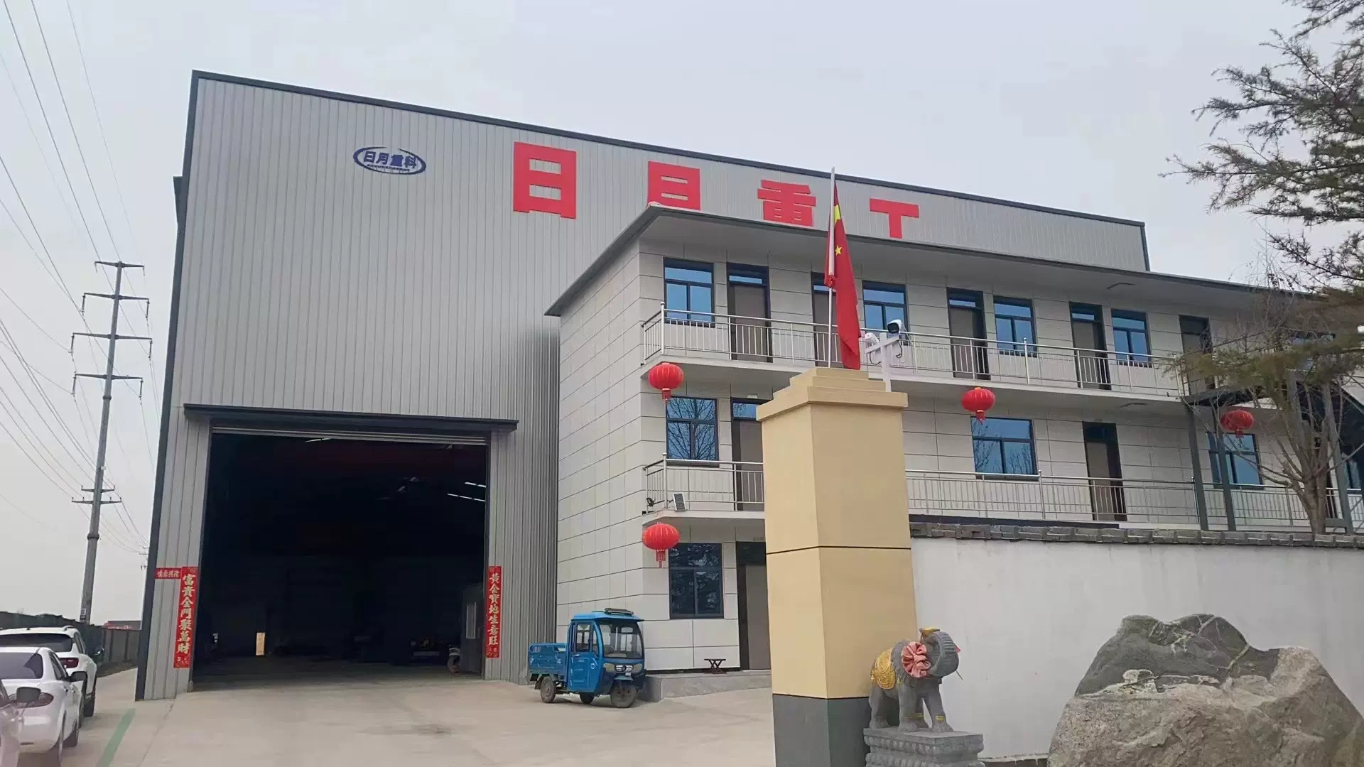 Công ty TNHH Cơ khí nặng Shandong Sun and Moon