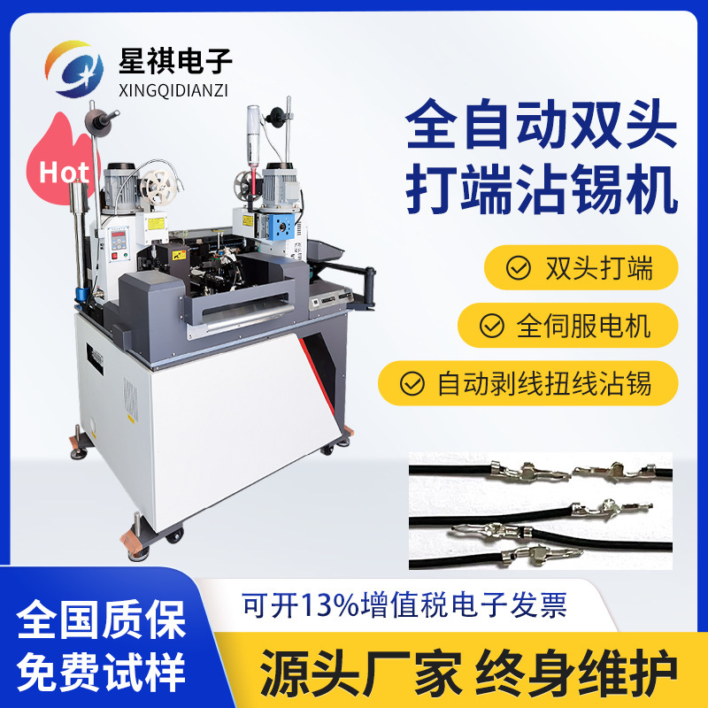 Full automatic double-head Twirl Twirling T-shirts, T-shirts, console pressurizers, squirts, silencers