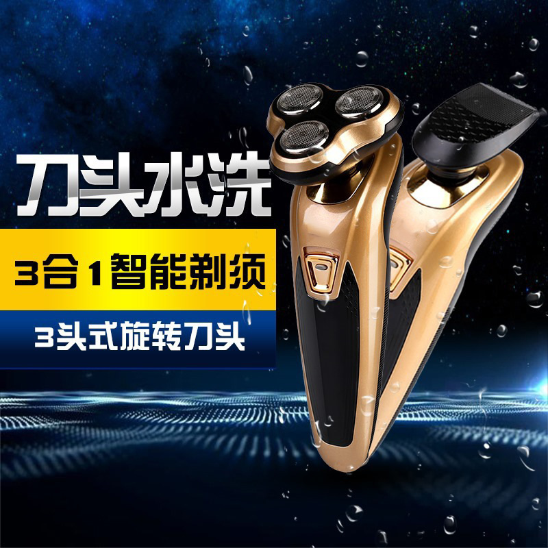 New charge, triple razor, blade-washing razor, nose cutter, man razor.