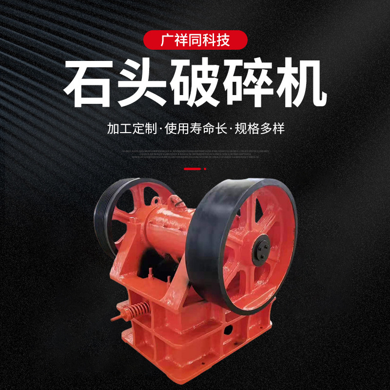 The factory supplies a small stone crusher, a concrete brick crusher, a stone breaker.