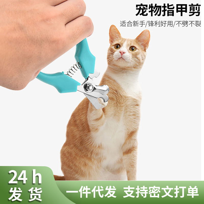 宠物指甲剪狗狗猫咪指甲钳不锈钢指甲刀宠物护理葫芦剪美甲器现货