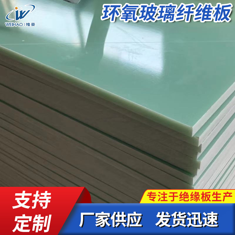 Wholesale supply of epoxy glass fibreboard insulated epoxy resin plate electrons at the epoxy fibreboard workshop