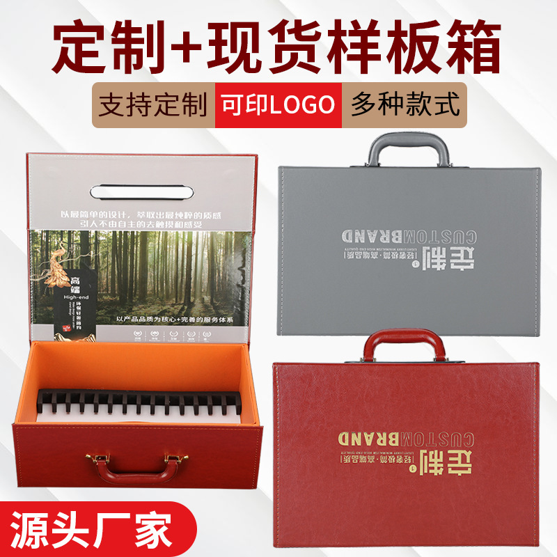 The field sample cabinet, the wooden sample box, the floor card box, shows the box's tile display box.