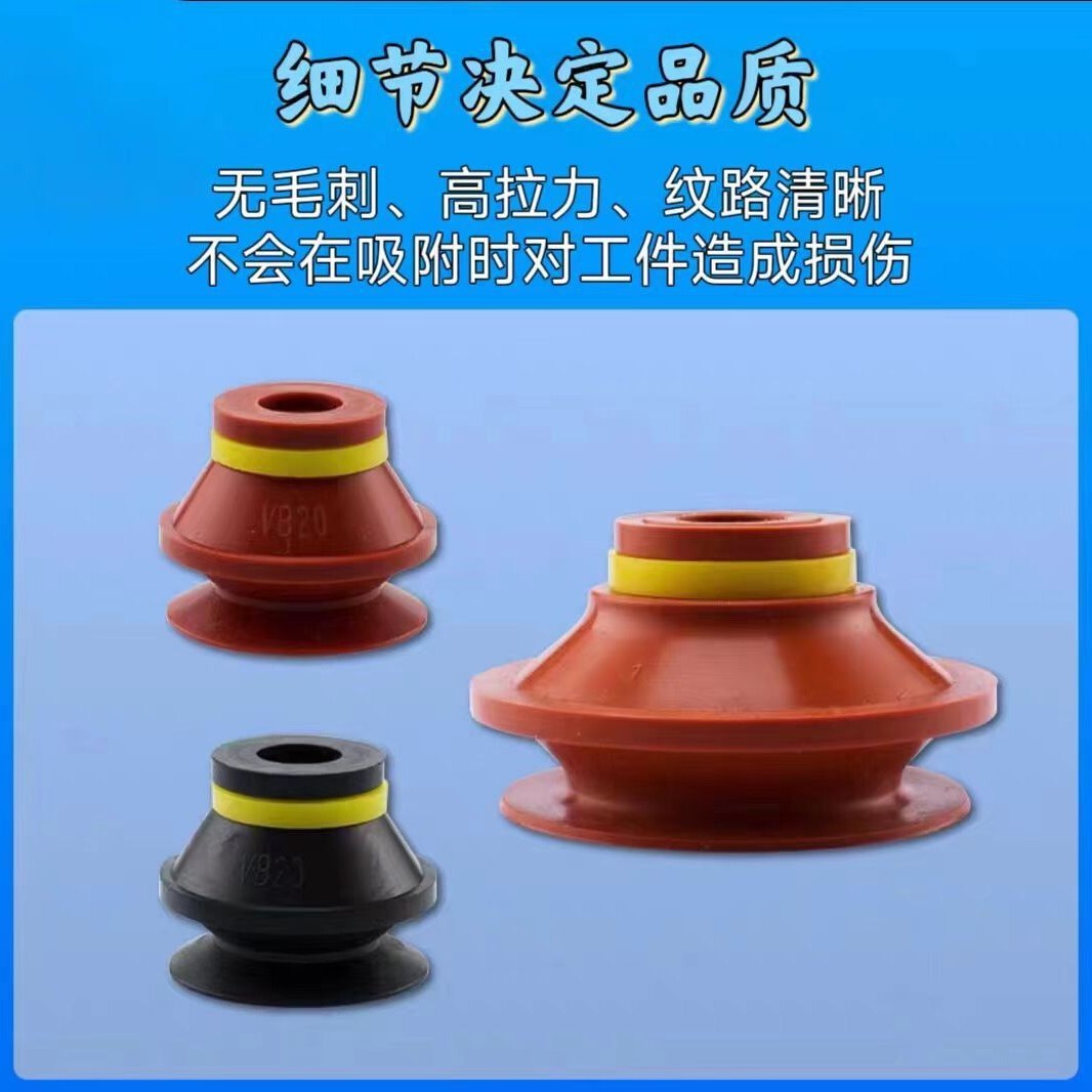 Mechanical Suction Disk Pyramid Silicon Suction Aerodynamics Double Layer VB-5 VB-50 Series