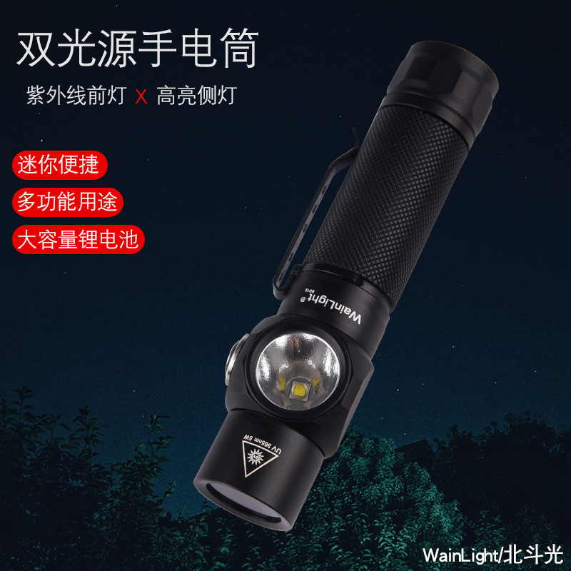 Two-ray flashlight U.S.B. Charge flashlights are sold by the manufacturer.