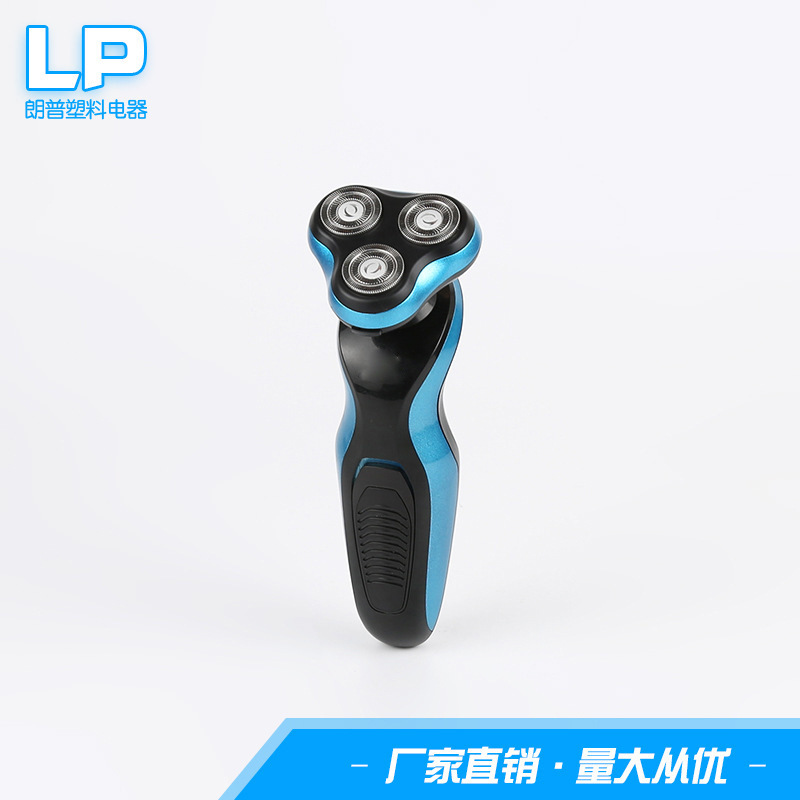 A new wholesale multi-purpose electric razor, a three-stabbing water-proof shaver.