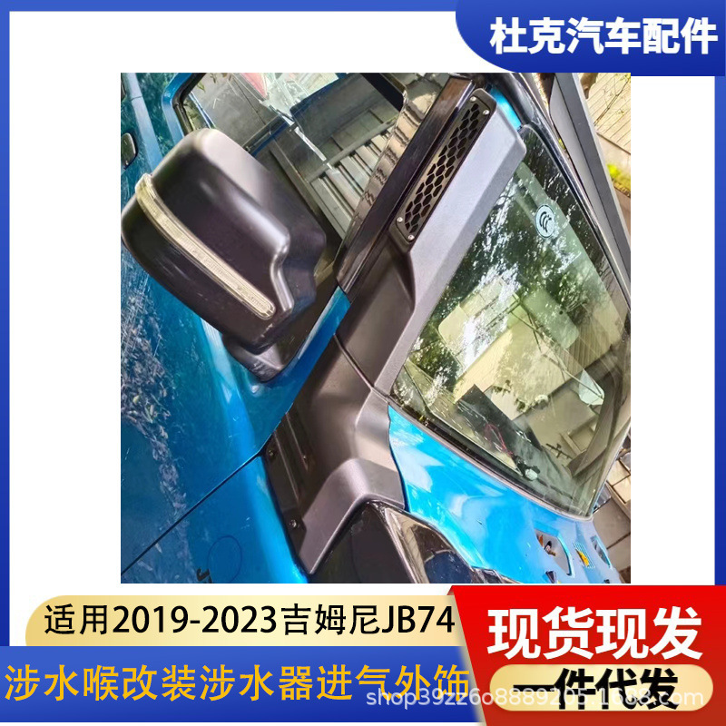 Nhân viên công tác nước JB74 JB64 Các phụ lục nhập không khí cấp cao