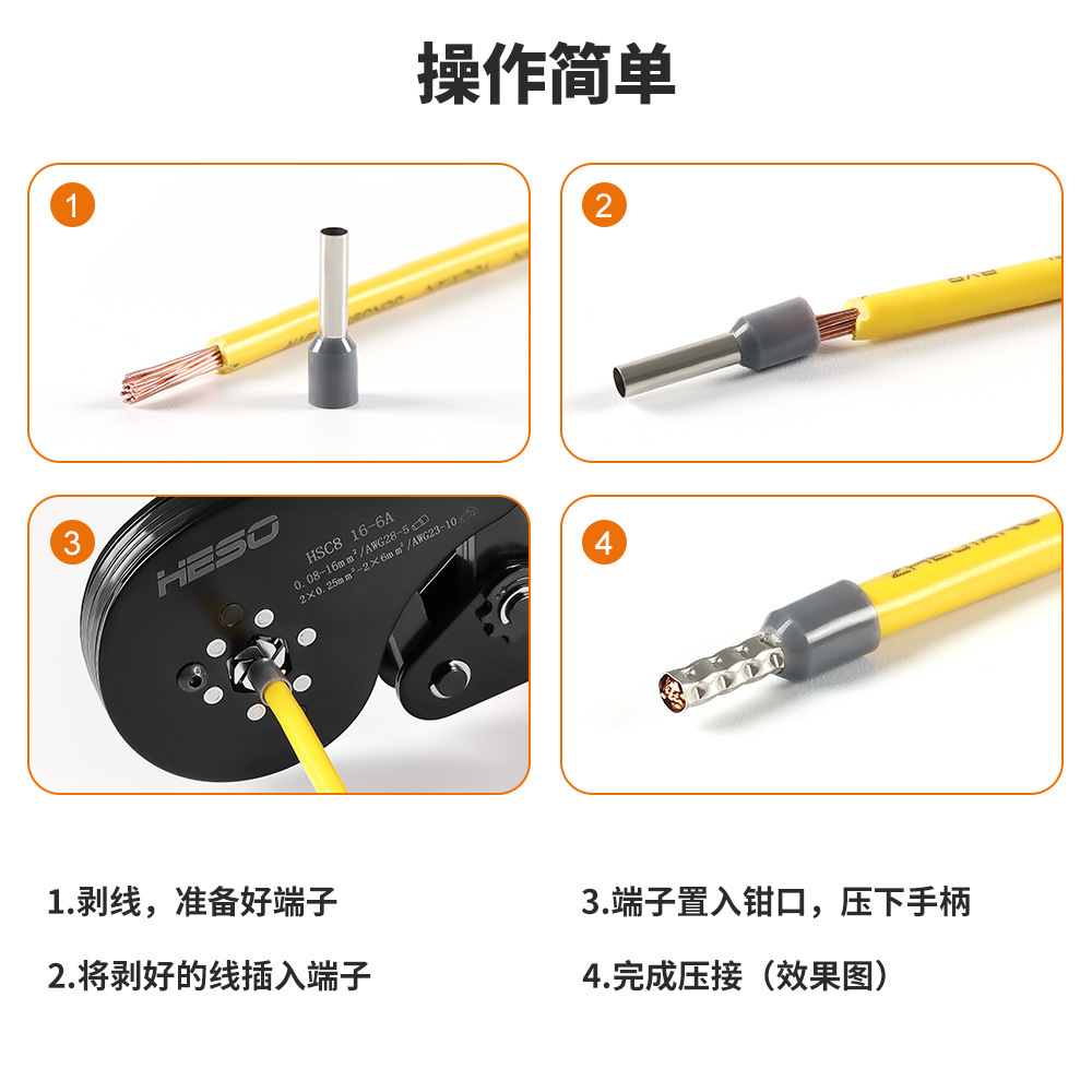 HSC816-6A管型端子专用压线钳0.08-16mm高精度出口型VE端子压接钳