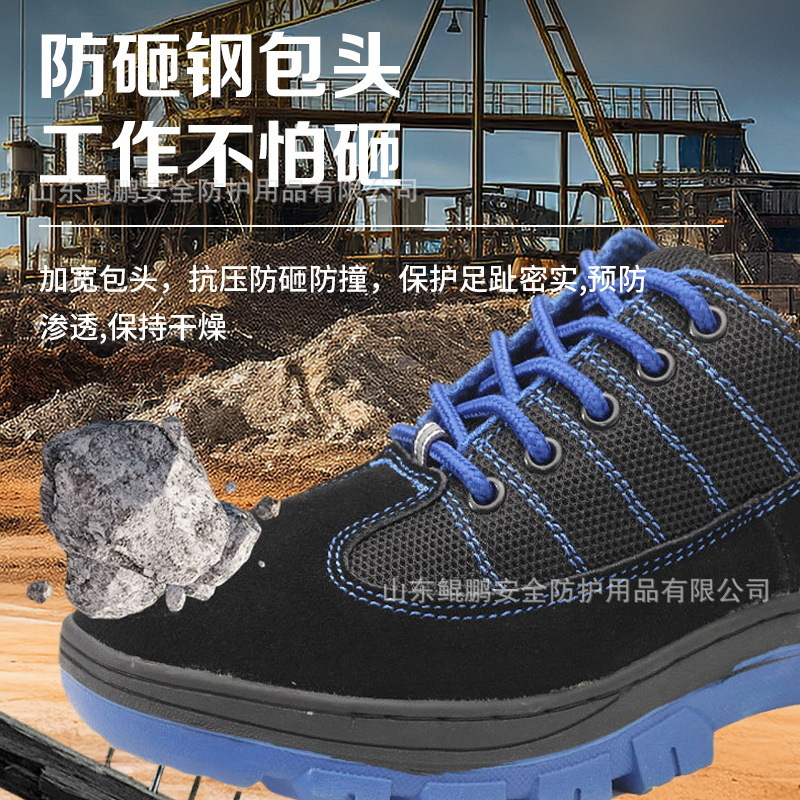 Cross-border security shoes air-truck-proof, safety-proof shoes precipitating puncture-proof steel-covered shoes