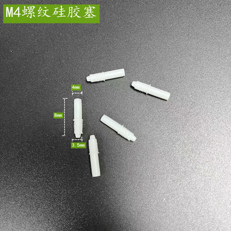 廠家供應螺母內孔保護硅膠塞 噴粉電泳堵孔帶牙耐高溫螺紋塞