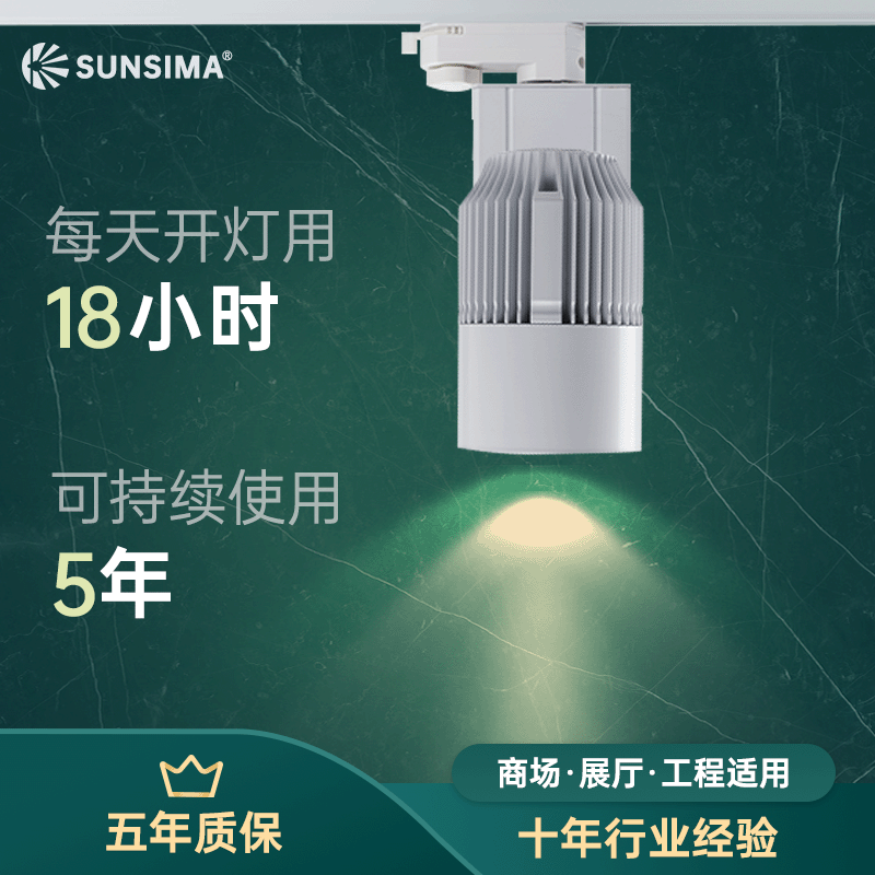 LED display track light 40W50W commercial cob orbital light high power 3-line clothing store scatterlight orbital lamp