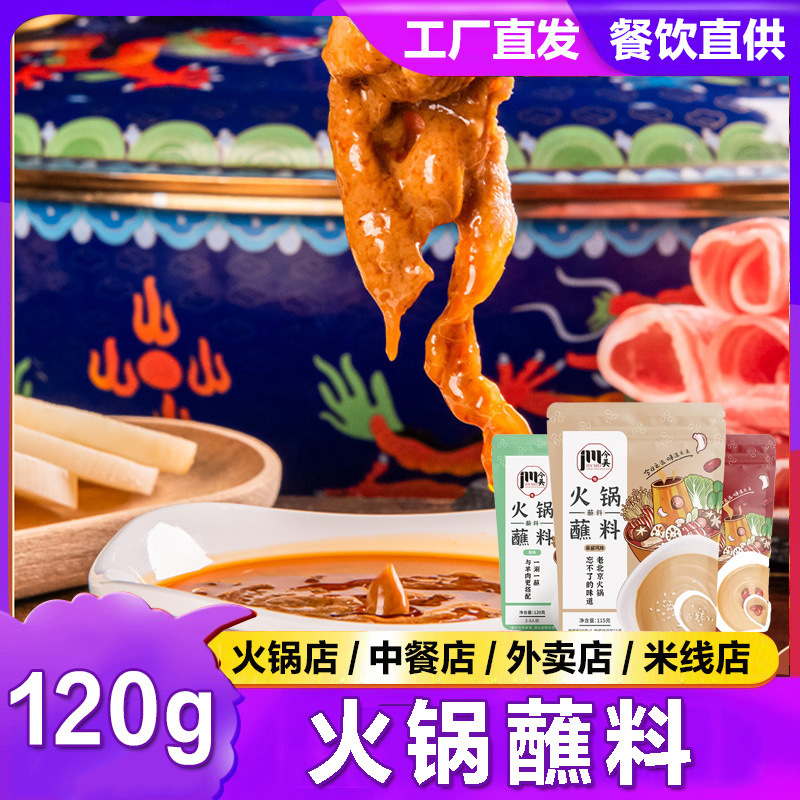 Vẻ đẹp của ngày hôm nay, cái chảo thức ăn cừu của Nemori, tương ớt, bơ đậu phộng, 120g ấm nước sốt.
