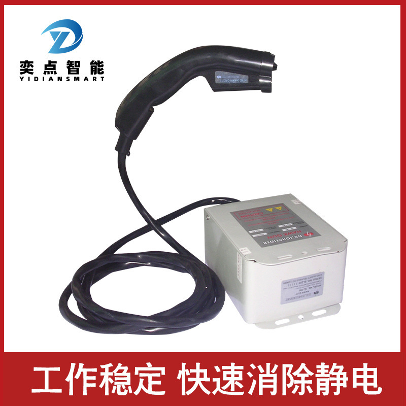 Slade SL-280 hand-held ion-free windgun, industrial electrostatic dispenser, ion wind snake.